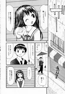 ずぶ濡れの女の子, 日本語