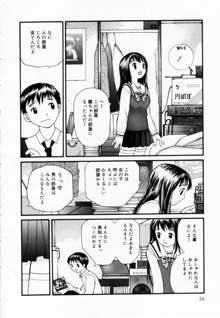 ずぶ濡れの女の子, 日本語