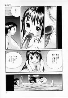 ずぶ濡れの女の子, 日本語