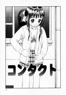 ずぶ濡れの女の子, 日本語