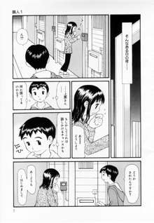 ずぶ濡れの女の子, 日本語