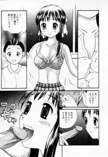 ずぶ濡れの女の子, 日本語