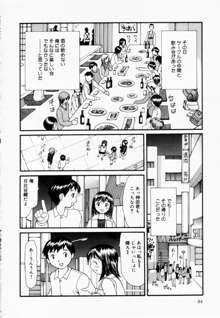 ずぶ濡れの女の子, 日本語