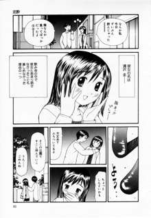 ずぶ濡れの女の子, 日本語