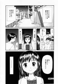 ずぶ濡れの女の子, 日本語