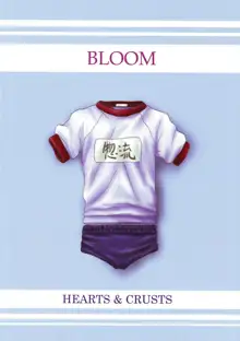 BLOOM, 日本語