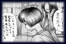 女人化研修 - メスクリン社白百合特別社員研修所, 日本語