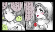 強制女装トイレ, 日本語