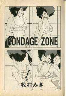 BONDAGE ZONE, 日本語