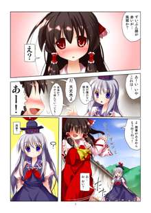 東方女神調教録, 日本語