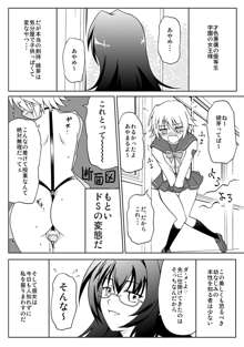 オリジナル創作漫画, 日本語