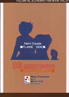 BE AMBITIOUS? FULLMETAL SIDE, 日本語