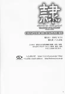 隷 - slave to the grind - CHAPTER 01: EXPOSURE, 日本語