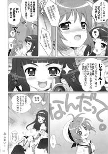 ひめあそび VOL.3, 日本語