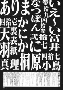 特急第3新東京市行き, 日本語