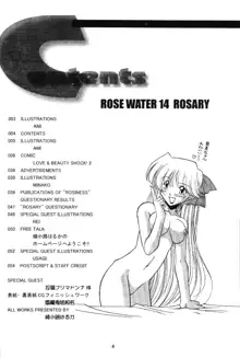 ROSE WATER 14 ROSARY, 日本語