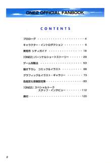 ONE2 ～永遠の約束～ オフィシャル・ファンブック, 日本語