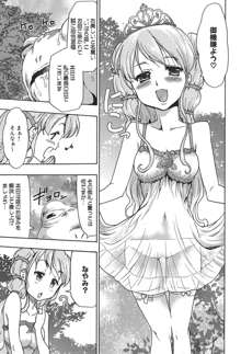 幼姫夜語 眠れないイバラ姫のHな秘め事, 日本語