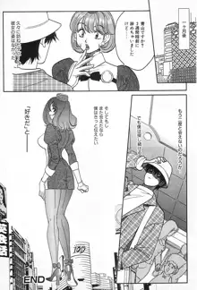 女の子DEエトセトラ, 日本語