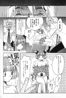 女の子DEエトセトラ, 日本語