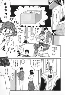 女の子DEエトセトラ, 日本語