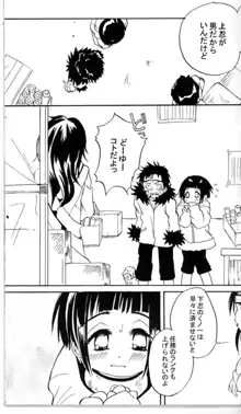 幼稚でいるにも程があるのよ。, 日本語