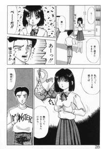 エッチなポーズで…, 日本語