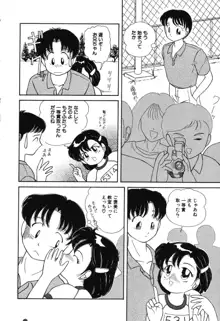 幕の内少女弁当, 日本語