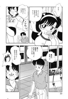 幕の内少女弁当, 日本語