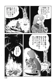 幕の内少女弁当, 日本語