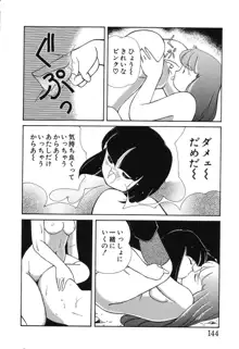 幕の内少女弁当, 日本語