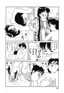 幕の内少女弁当, 日本語