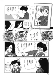 幕の内少女弁当, 日本語