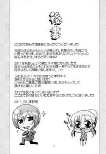 百合っ娘がクンカクンカしてたらうりゅーされるえっちな本, 日本語