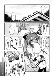 百合っ娘がクンカクンカしてたらうりゅーされるえっちな本, 日本語