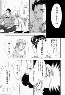 凌辱制服宣言, 日本語