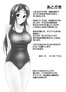 みおさわ, 日本語