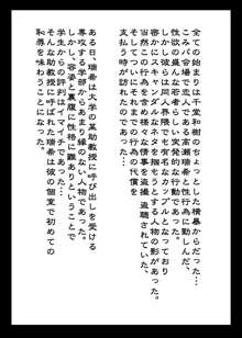 堕罪 撮影編, 日本語