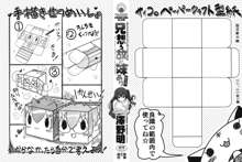 兄想う故に妹あり 限定版, 日本語