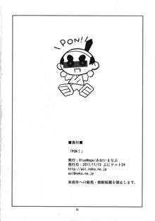 PON！, 日本語