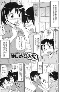 ロリ☆魂, 日本語