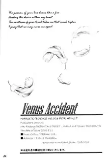 Venus Accident, 日本語