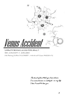 Venus Accident, 日本語