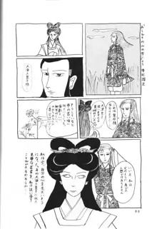 THE SECRET OF 血祭屋 vol.5, 日本語