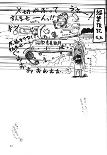 THE SECRET OF 血祭屋 vol.5, 日本語