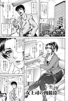 女体肛開実験室, 日本語