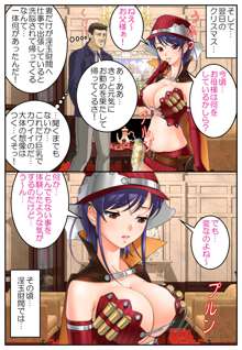 借金メイド達のクリスマスハーレム～巨乳処女お嬢様○○妊娠出産～, 日本語