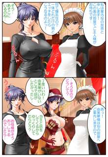 借金メイド達のクリスマスハーレム～巨乳処女お嬢様○○妊娠出産～, 日本語