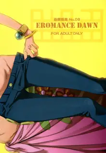 EROMANCE DAWN, 日本語