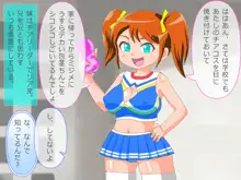 『DX(デラックス)肉便キー』で生意気なドSの妹を屈服させる, 日本語